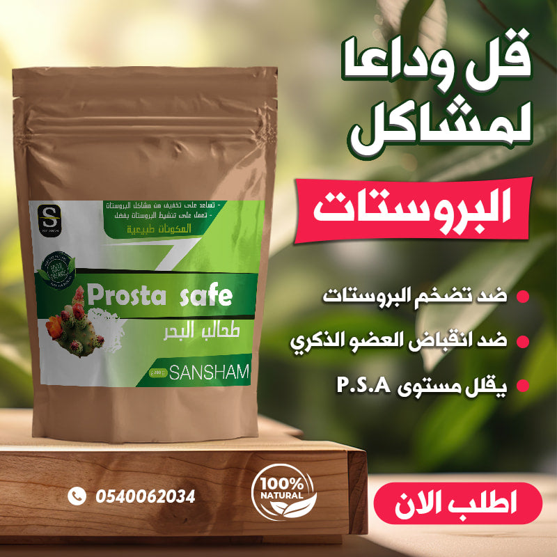 Prosta Safe