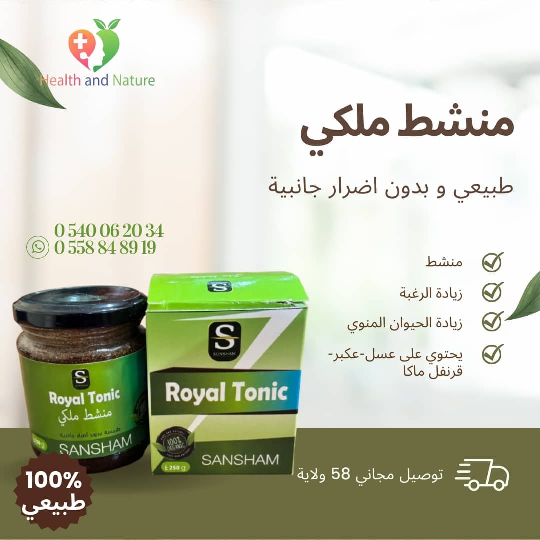Royal Tonic