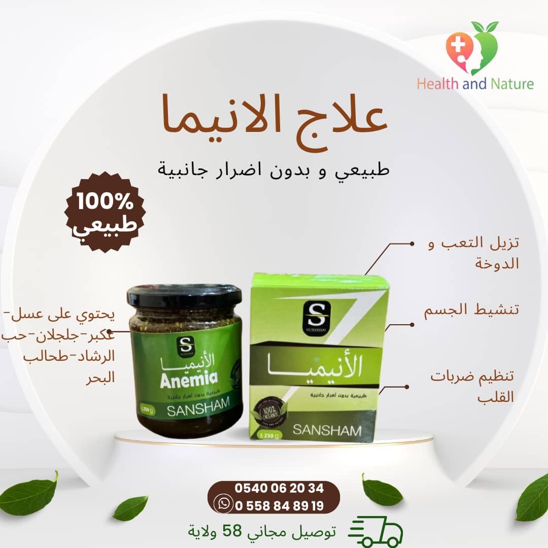 Anemia 100% Naturel