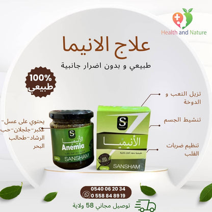 Anemia 100% Naturel